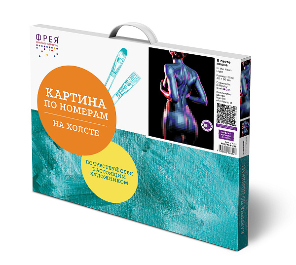 Картина по номерам 50*40 эффект черного холста "В свете неона" "ФРЕЯ"