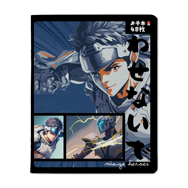 Тетрадь 48 л. кл. "MANGA. FANTASTIC HEROES"