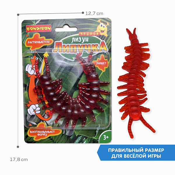 Чудики Bondibon Лизун-липучка «СКОЛОПЕНДРА», Blister