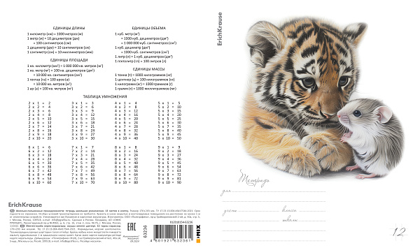 Тетрадь 12 л. кл. "Little Cuties" ErichKrause (в плёнке по 10 шт.)_MIX-PACK