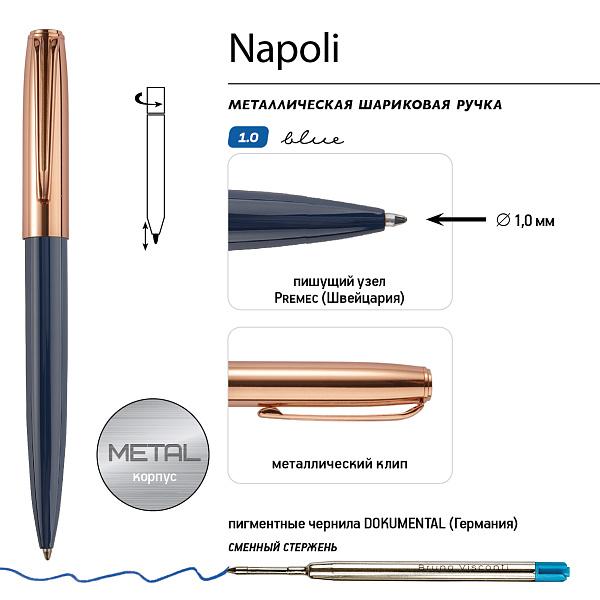 Ручка "NAPOLI" в футляре PREMIUM из экокожи, 1,0 ММ, СИНЯЯ (корпус син и роз золото, футляр черный) 