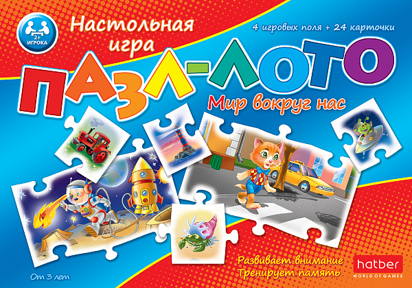 ИГРА Настольная ПАЗЛ-ЛОТО 4 поля+ 24 элемента "Мир вокруг нас"