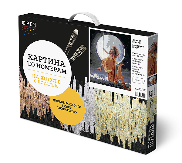 Картина по номерам 50*40 с поталью "Лунная элегия" "ФРЕЯ" PNB/PLPT-172 
