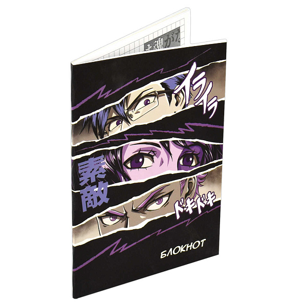 Блокнот 120*170 40 л. "ВЗГЛЯД" /Блок - белый офсет 65 г/м², дизайнерский блок , мягкий переплёт (2 скобы), пленка софт тач вельвет,