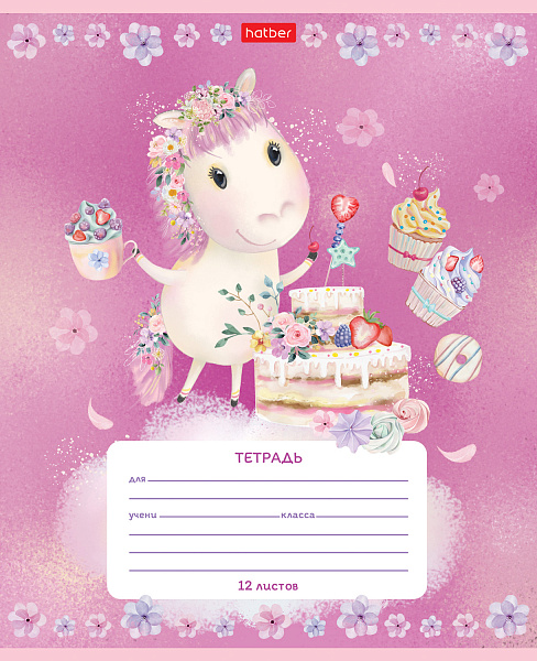 Тетрадь 12 л. кл. "Пони-мечтательницы", 65г/кв.м 5 диз.в блоке скругл.углы