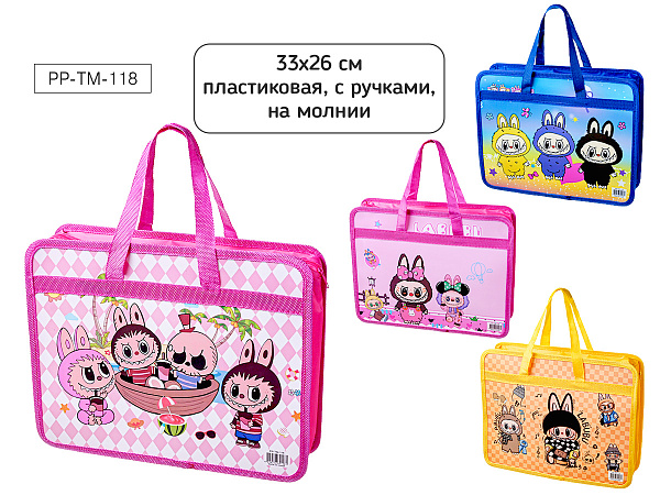 Папка канцелярская ЗУБАСТИК, 33 х 26 см, пластиковая, с ручками, на молнии, плотность 350 мкм, 4 дизайна в ассортименте