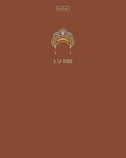 Тетрадь 48 листов в клетку "А-ля Рус" А5ф на скобе ламинация цв.СОФТ ТАЧ  3D фольга 5 диз.в блоке скругл.углы