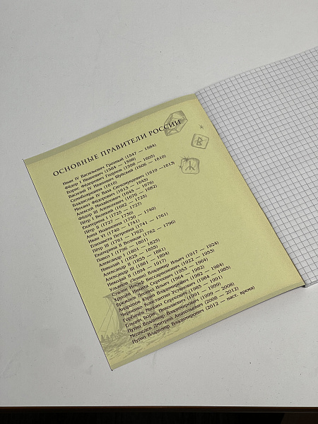 Тетрадь предметная 48 листов "Ассоциации" История, со справочным материалом, обложка мелованный картон, блок офсет