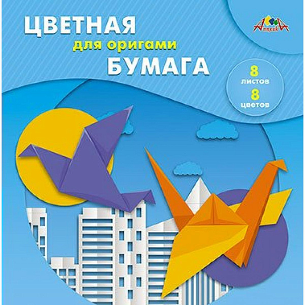 Бумага д/Оригами 8 цв. 8 л. 200х200 "Птицы"