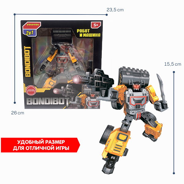Трансформер 2в1 BONDIBOT Bondibon робот-строит. техника, экскаватор-погрузчик, цвет жёлтый, ВО