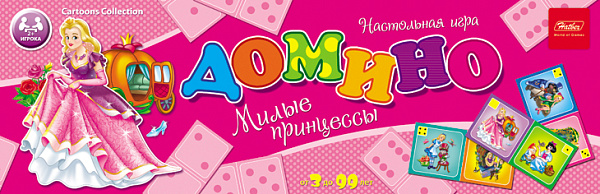Домино "Милые принцессы" 28 карточек