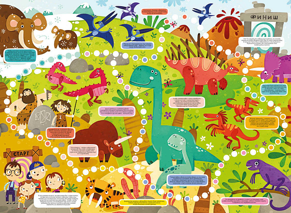 Игра настольная (ходилка) "Чемодан приключений" "В ГОСТЯХ У ДИНОЗАВРОВ" /410х300 мм,