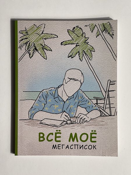 ЗАПИСНАЯ КНИЖКА А5 128л.