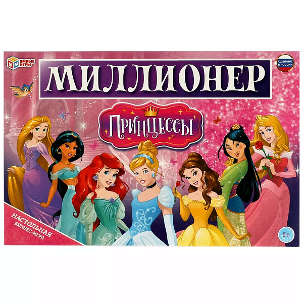 Игра настольная Экономическая "Миллионер" "Принцессы" 217х330х27мм. Умные игры