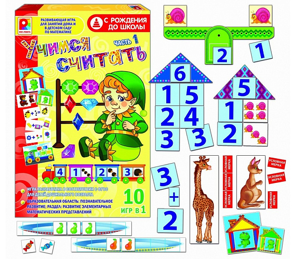 Игра развивающая Математика: "Учимся считать1" 10 в 1