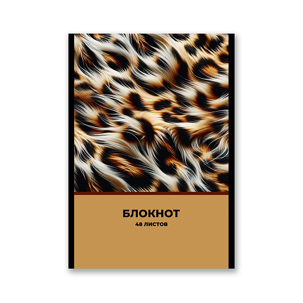 Блокнот A5 48 л. кл. "Сафари" на скобе, 01738 "Светоч"