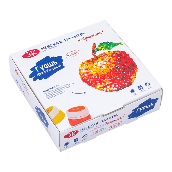 Гуашь 9 цветов по 20 мл. "Я-Художник!"