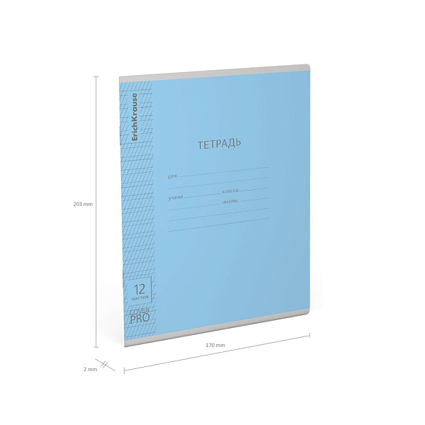 Тетрадь 12 листов в частую косую линию пластиковая обложка ErichKrause Классика CoverPrо fizzy, А5+, на скобе _MIX-PACK