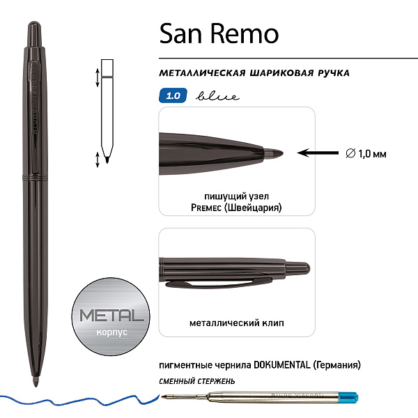 Ручка "SAN REMO" в метал. футляре 1.0 ММ, СИНЯЯ (корпус ворон сталь, футляр черный)