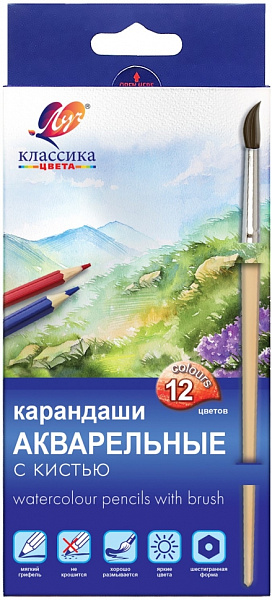 Карандаши акварельные 12 цв. Луч «Классика цвета» с кистью