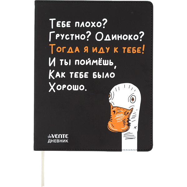 Дневник 1-11 кл. 48 л. "deVENTE. Гусь" гибкая обложка из искусственной кожи, шелкография, отстрочка,