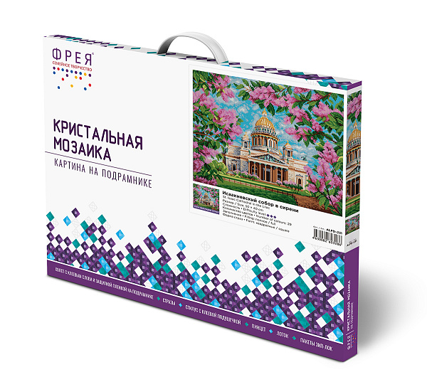Алмазная мозаика 50*40 "ФРЕЯ" на подрамнике "Исаакиевский собор в сирени"