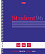 Тетрадь 96 л. кл. на спирали "Студенту" Синяя, мат ламин,тиснение