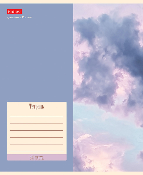 Тетрадь 24 листа в клетку "Nature" 65г/кв.м 5 диз.в блоке скругленные углы