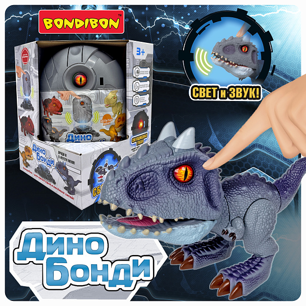 Сборный динозавр Дино Бонди со светом и звуком, тираннозавр, Bondibon, BOX 13x13x17,6 см, арт. MC22-2.