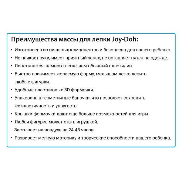 Масса для лепки Joy Doh, набор DINOSAURS PARK - ПАРК ДИНОЗАВРОВ, 3d формы,  13 аксессуаров, 8 баночек с тестом , (8 х 56г.), 1/6
