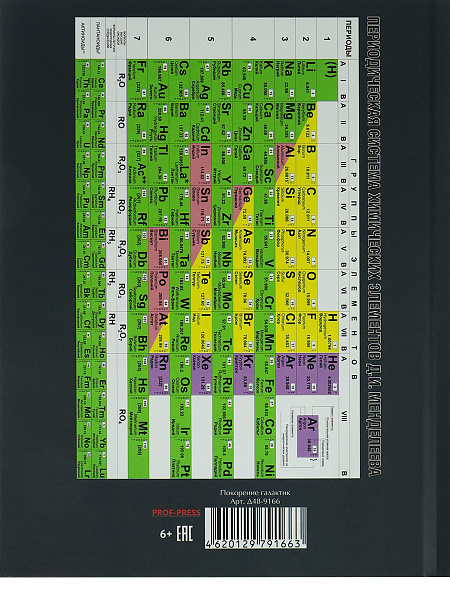 Дневник 5-11 кл. 48 л. тв.переплет "ПОКОРЕНИЕ ГАЛАКТИК"выборочный лак