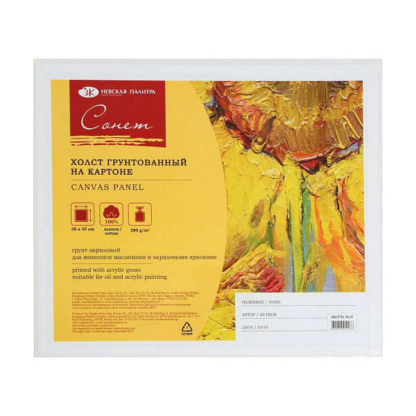 Холст на картоне 30*35 см 280 г/м2, 100% хлопок, мелкое зерно