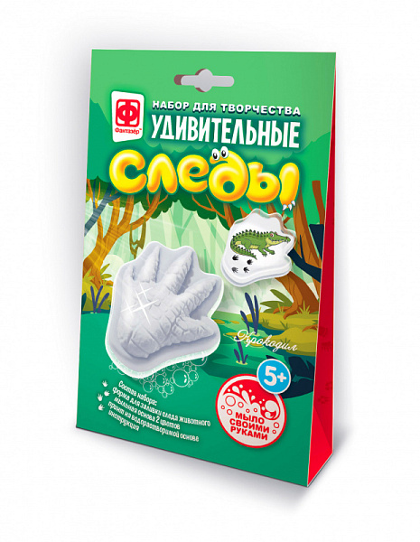 Набор для изготовления мыла Удивительные СЛЕДЫ: КРОКОДИЛЬЧИК