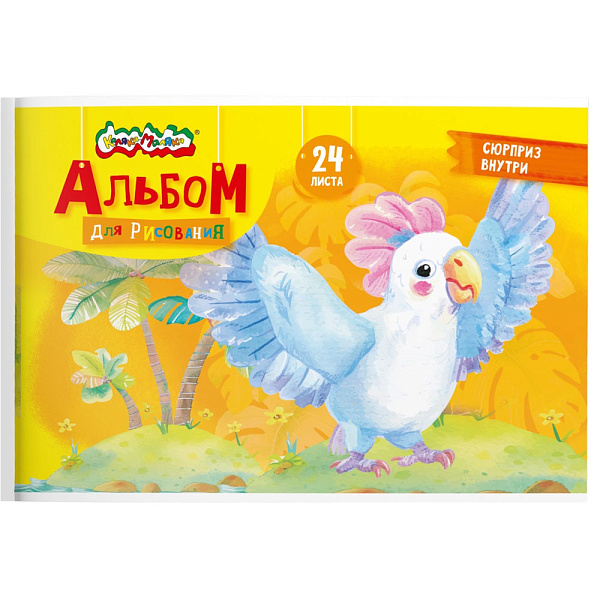 Альбом для рисования 24 листа А4 "Каляка-Маляка" раскраска на обложке, облистов мелистов карт.+ ВД-лак, офс.