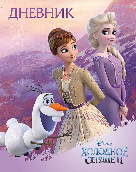 Дневник 1-11 кл. 40 л. тв.переплет "Холодное сердце-( DISNEY)" глянц. ламин. 