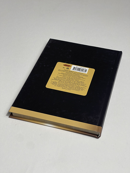 ЗАПИСНАЯ КНИЖКА А5 128л.