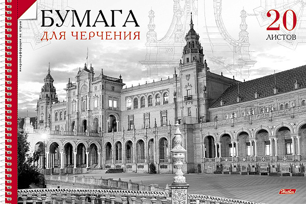 Альбом д/черч. А4 20 л. на спир., перфор. на отрыв "Архитектура"