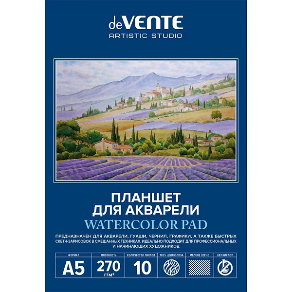 Планшет д/акварели А5 10 л. "deVENTE" ARTISTIC STUDIO" 270 г/м², блок акварельная бумага ,150x210 мм