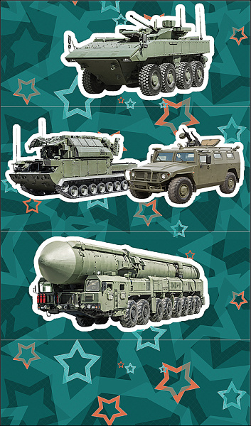 Наклейка "Военная техника"