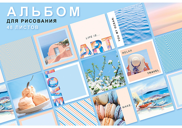 Альбом д/рис. 48 л. "Ассорти.Выпуск №3" на скобе 