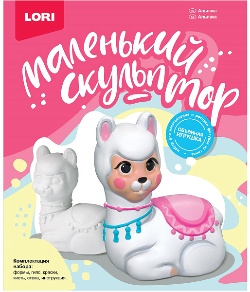 Набор д/лепки маленький скульптор "Альпака"