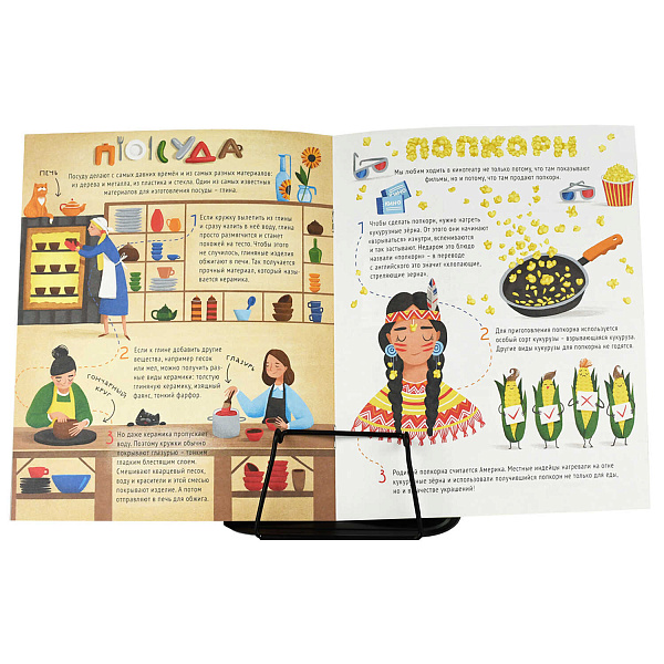 Подставка для книг метал. 17x16,5 см Феникс+ "ВЕСЕЛЫЙ КОРГИ" (17x16.5x15,5 см, окрашенный чёрный металл, количество углов наклона: три, прижим для фиксации страниц: есть, УФ-печать, ПЭТ-пакет).
