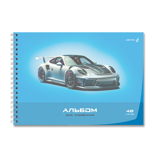 Альбом д/рис. 40 л. на гребне "Светоч" "Дорога к победе" с пластик. обложкой 180 мкм., 01543 цветной титул лист 100 г/м2 A4 29 х 20.5 см