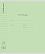 Тетрадь 24 листа в линию Пластиковая обложка ErichKrause Классика CoverPrо зеленая,