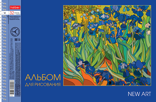 Альбом для рисования 32 листа на спирали "New art", перфорация на отрыв, 5 диз.в блоке