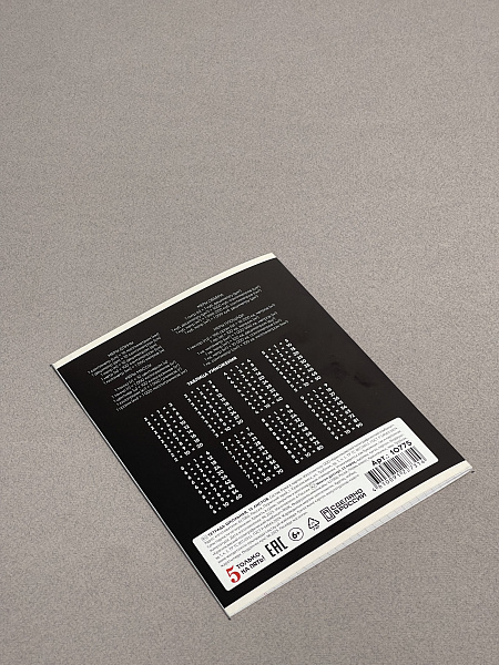 Тетрадь 12 листов в клетку ЧЕРНАЯ, обложка из мелованного картона (200г/м2), блок офсет (92%, 60г/м2)