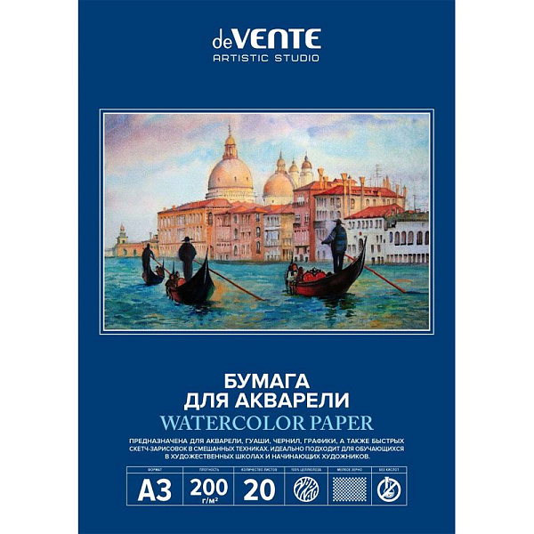 Папка д/акварели А3 20 л "deVENTE. ARTISTIC STUDIO" 200 г/м² блок акварельная бумага , мелкое зерно, папка мелованный картон 210 г/м², пластиковый пакет
