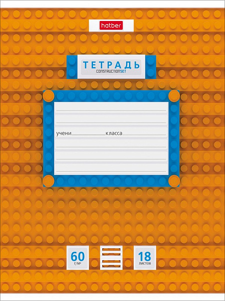 Тетрадь 18 л. лин. "Конструктор"  5 диз.в блоке 