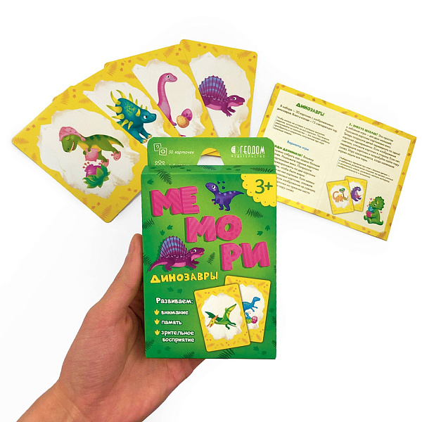 Игра карточная. Мемори для малышей. Динозавры. 30 карточек. 8х12 см. ГЕОДОМ 