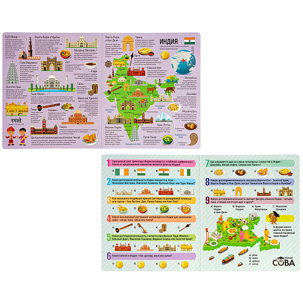 Игра - викторина Мой первый путеводитель. Страны Азии. серии Умная сова. Bondibon
